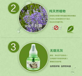 母親節實用好禮 魅潔電熱蚊香液，守護媽媽安眠每一天