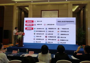 虛擬仿真實(shí)驗(yàn)教學(xué)創(chuàng)新聯(lián)盟醫(yī)學(xué)領(lǐng)域口腔醫(yī)學(xué)組成立暨第一次工作會(huì)議召開(kāi)