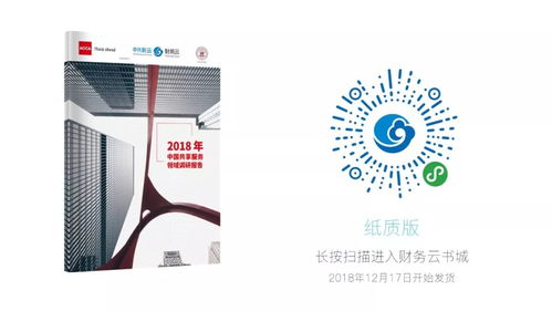 成熟運(yùn)營的財(cái)務(wù)共享中心的特點(diǎn) 運(yùn)營管理、收益與信息技術(shù)咨詢服務(wù)